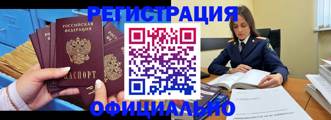 прописка поиск в Москве